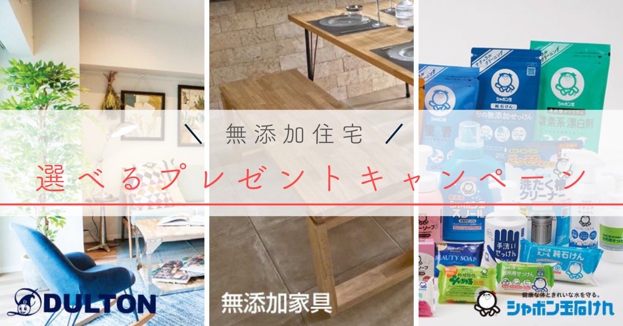 プレゼントキャンペーン！！ アイキャッチ画像