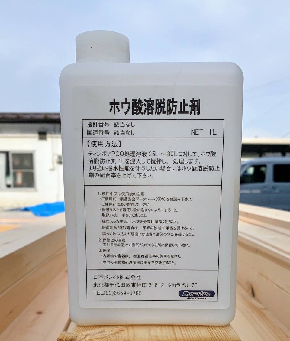 見えないところも無添加です～シロアリ対策～ 画像