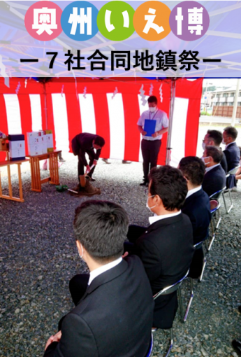 只今建築中 画像