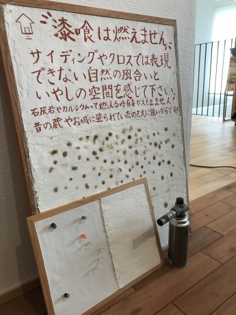 無添加住宅ショールームは「意外！」がいっぱい！！ 画像