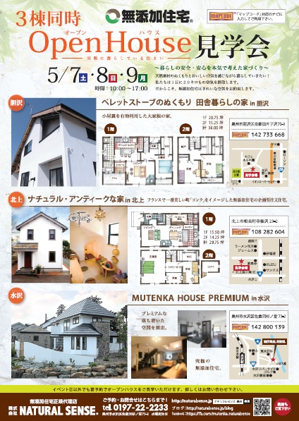 5月のイベント情報♪ 画像