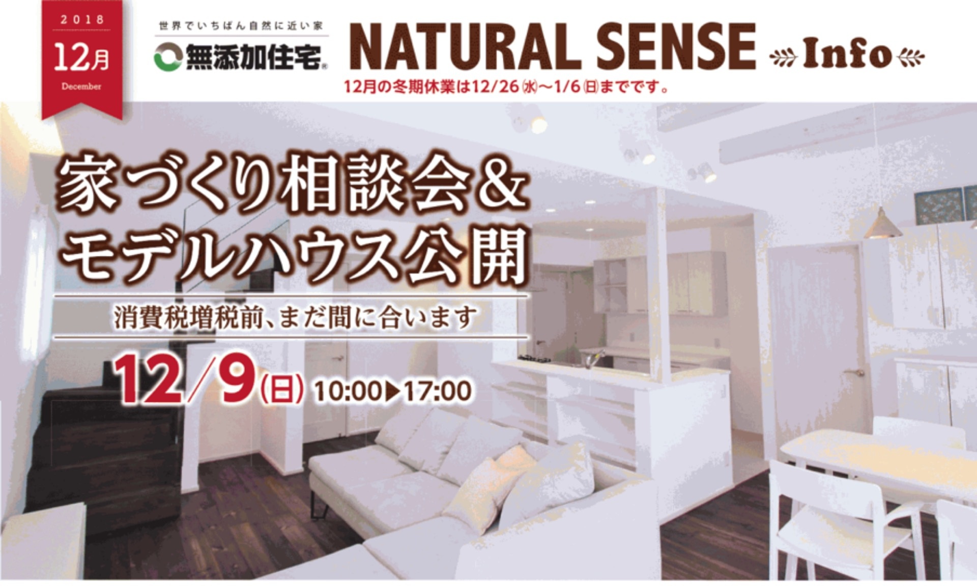 家づくり相談会 画像