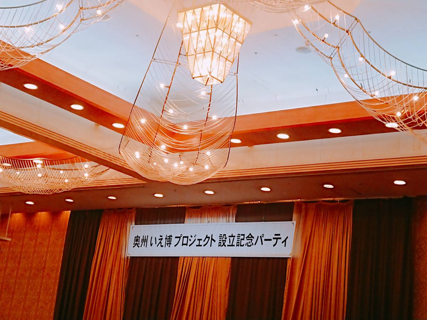 奥州いえ博! 画像