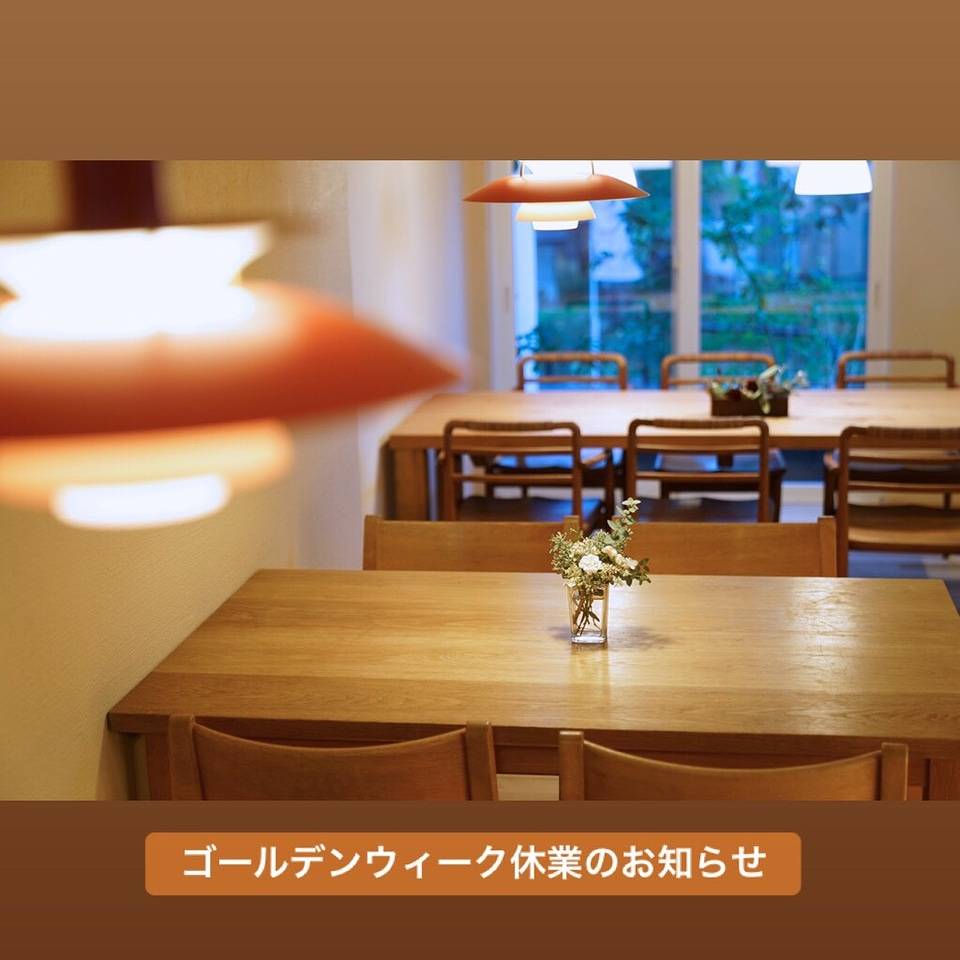 GW休業のお知らせ 画像