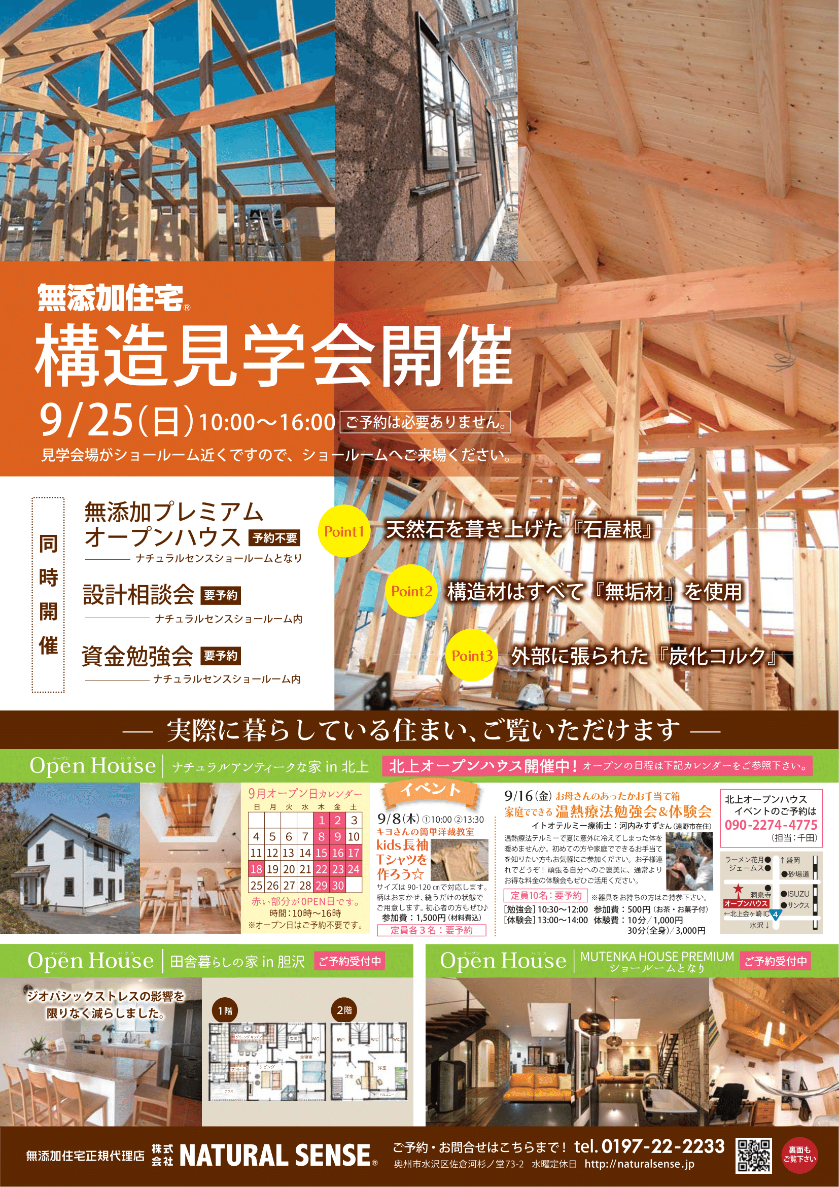 9月のイベント情報をお届け♪ 画像