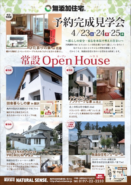 要チェック！4月のイベント情報です♪ 画像