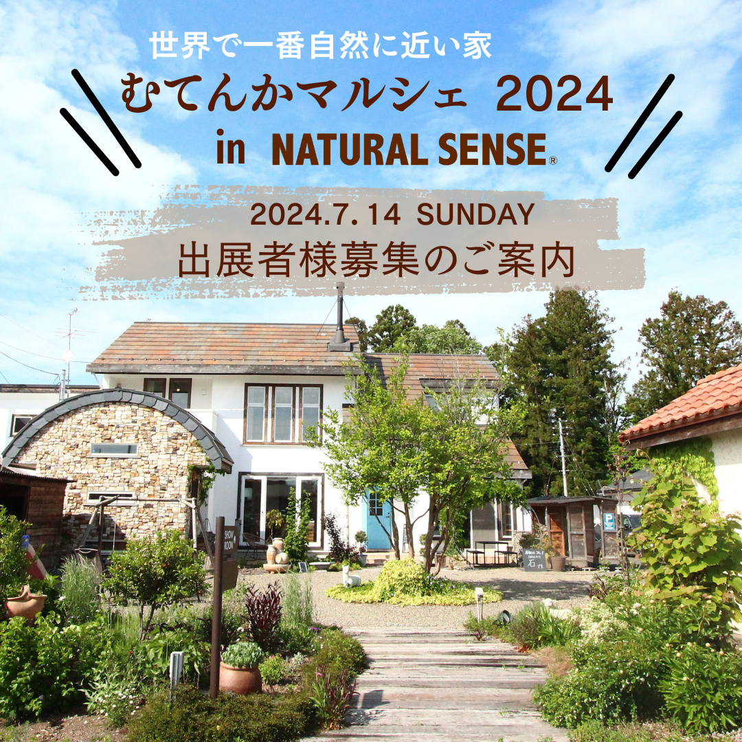 7.14(日)開催！むてんかマルシェお楽しみに！ 画像