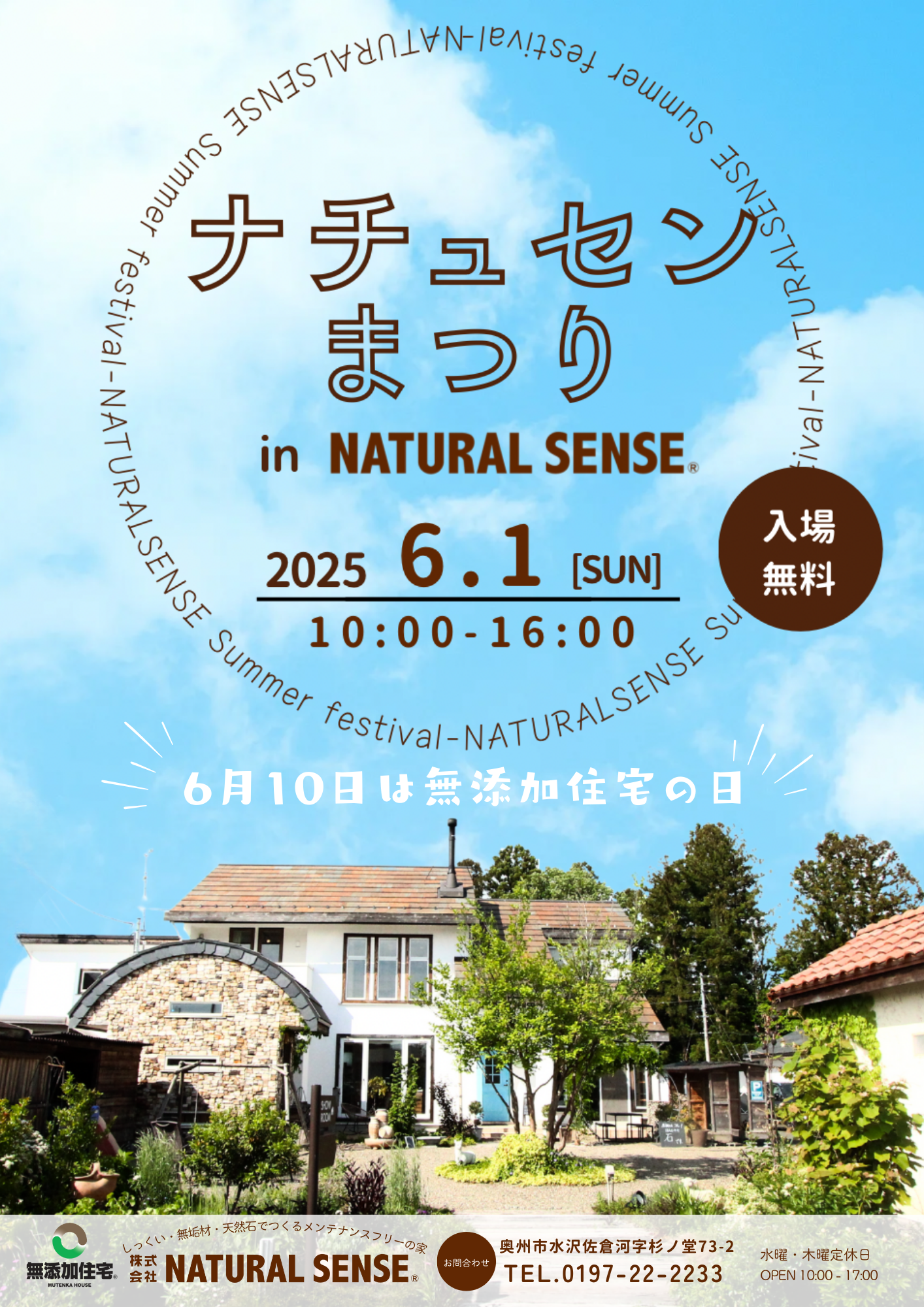 今年もマルシェを開催します！ 画像