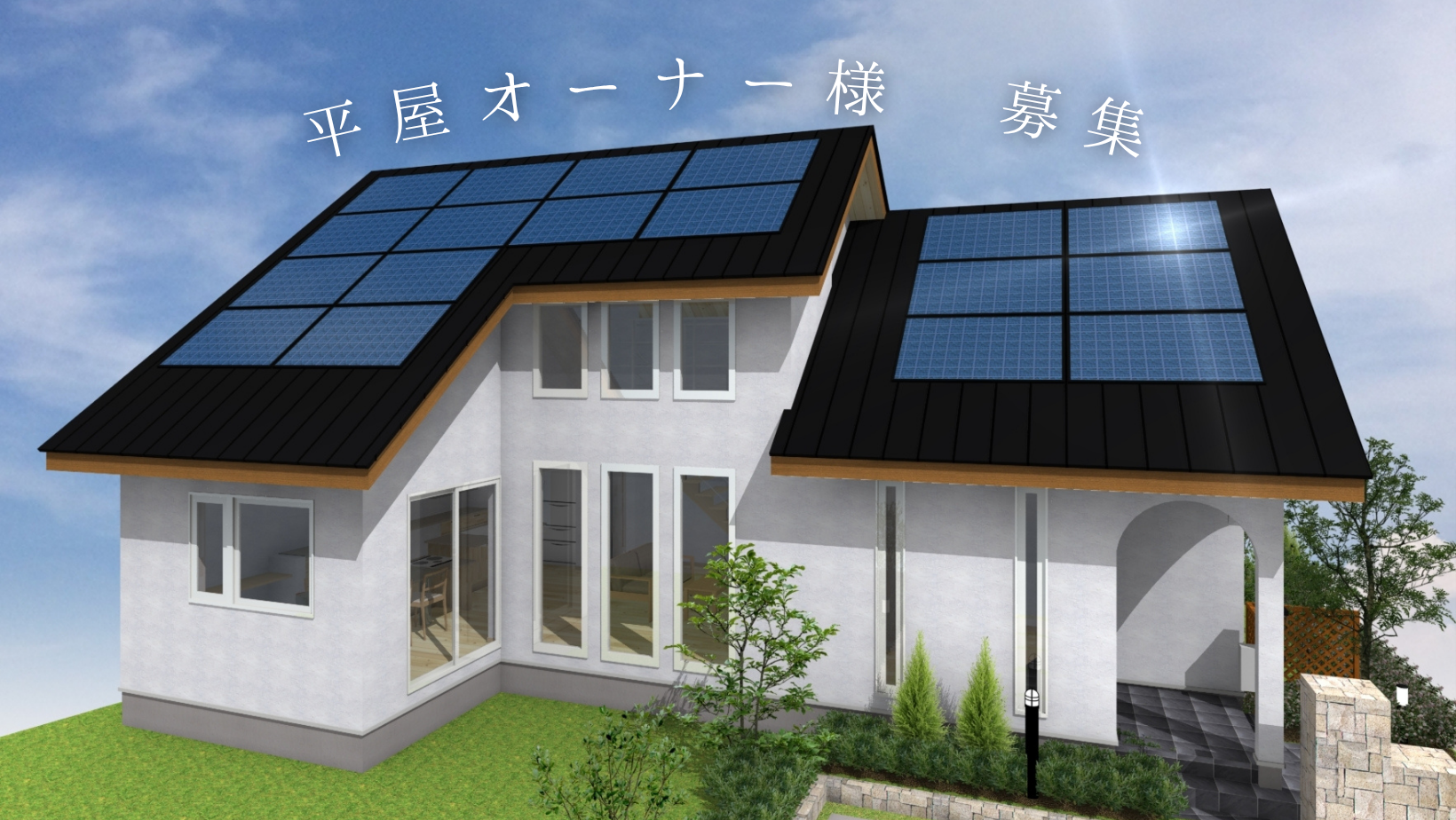 間取り公開！平屋の新モデルハウス誕生！【終了しました】 アイキャッチ画像