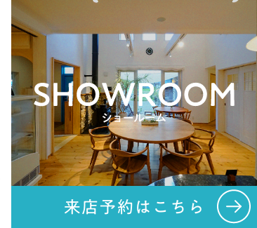 ショールーム