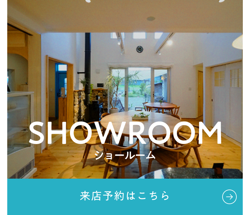 NATURAL SENSE SHOW ROOM ショールーム 詳しくはこちら