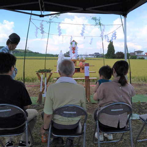 地鎮祭をしました！ アイキャッチ画像