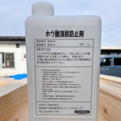 見えないところも無添加です～シロアリ対策～ アイキャッチ画像