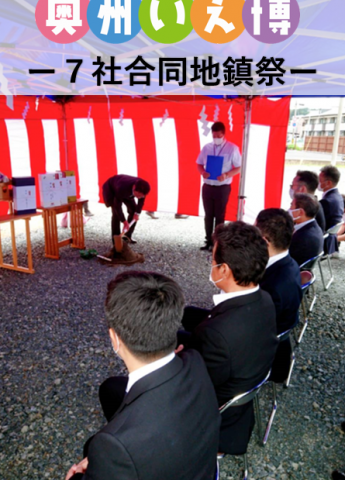 只今建築中 アイキャッチ画像