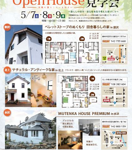 5月のイベント情報♪ アイキャッチ画像