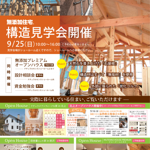 9月のイベント情報をお届け♪ アイキャッチ画像