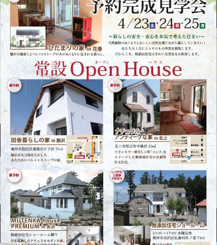 要チェック！4月のイベント情報です♪ アイキャッチ画像