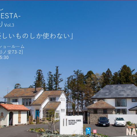 むてんかまつり開催決定!! アイキャッチ画像