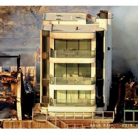 LAの山火事「奇跡の一軒家」ご存じでしたか? アイキャッチ画像