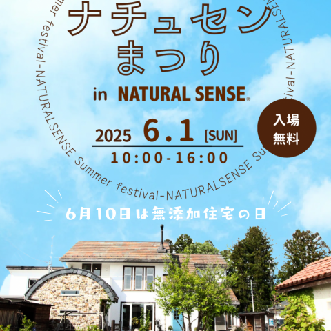 今年もマルシェを開催します！ アイキャッチ画像